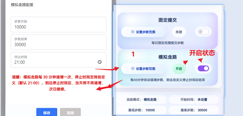 状态开关