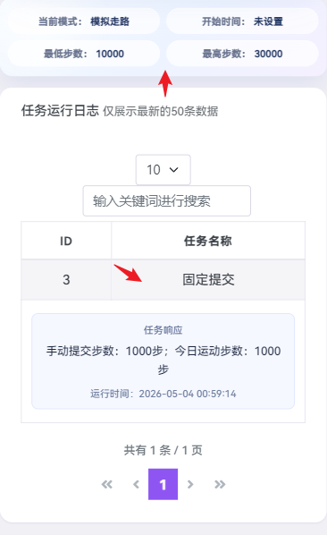挂机时间设置