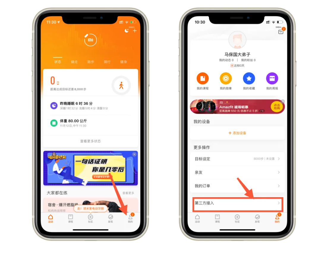 第三方接入入口