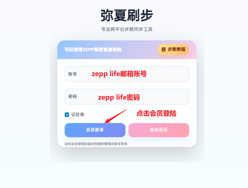 网站登录示例