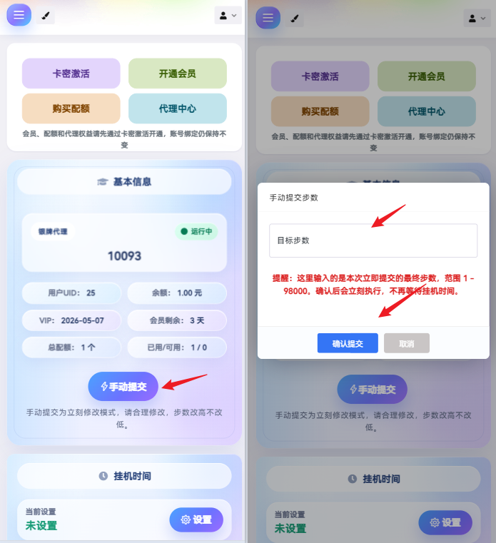 菜单入口