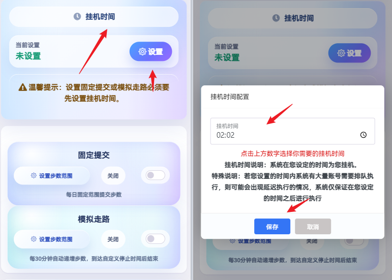 设置按钮